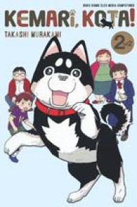 Image of Kemari,kotai!