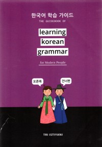 Image of LEARNING KOREAN GRAMMAR FOR MODERN PEOPLE