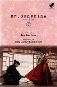 Mr. Sunshine 2