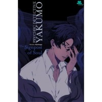 Image of Psychic Detective Yakumo: The Signpost of Soul