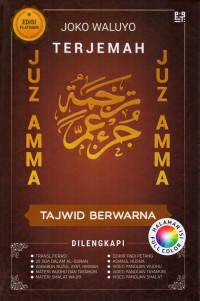 Image of Juz Amma Terjemah
