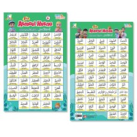 Image of 2 in 1 Poster Asmaul Husna