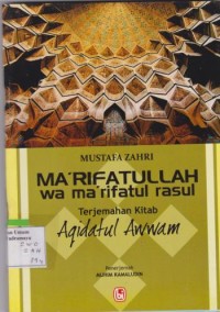 Image of Ma'rifatullah Wa Ma'rifatul Rasul
