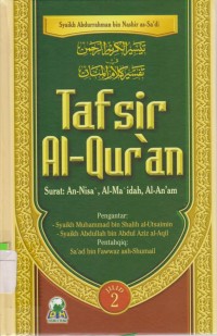 Image of Tafsir Al-Qur'an 2