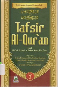 Image of Tafsir Al-Qur'an 3