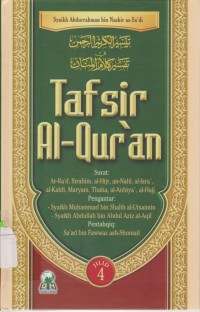 Image of Tafsir Al-Qur'an 4