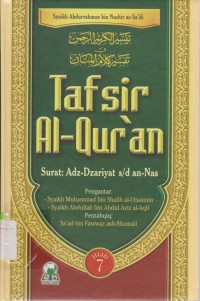 Image of Tafsir Al-Qur'an 7