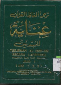 Image of TERJEMAH AL QUR-AN SECARA LAFZHIYAH